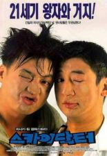 Небесный доктор 1997