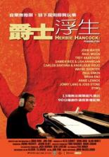 Herbie Hancock: Possibilities (2006)