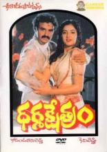 Слепое правосудие 1993