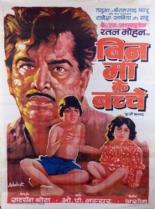 Дети без матери 1980