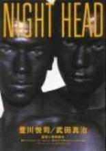 Сумеречный разум 1995