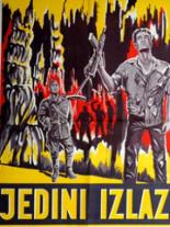 Единственный выход 1958