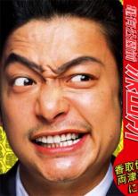 Это — отделение полиции перед парком Каэмари в Катсушики (2009)