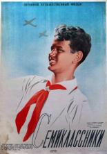 Семиклассники 1938