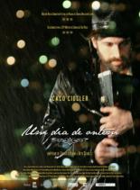 Вчера днем 2009