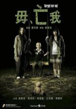 Не забывай меня (2010)