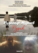 Рудольф Нуриев. Рудик (2014)