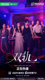 Двойной путь (2025)