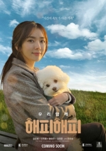 Счастливый Хэппи (2025)