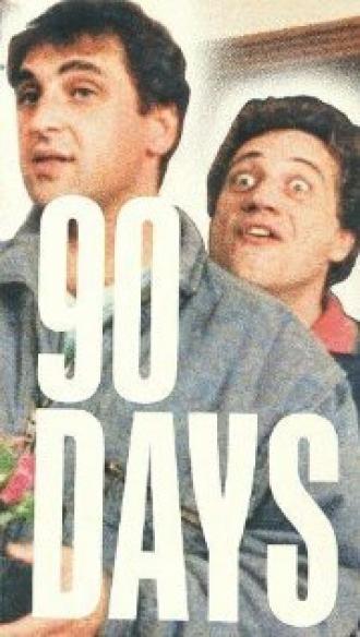 90 дней (фильм 1985)