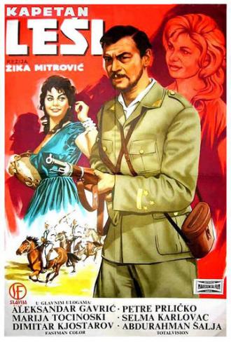 Капитан Леший (фильм 1959)