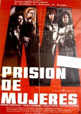 Женская тюрьма (фильм 1977)