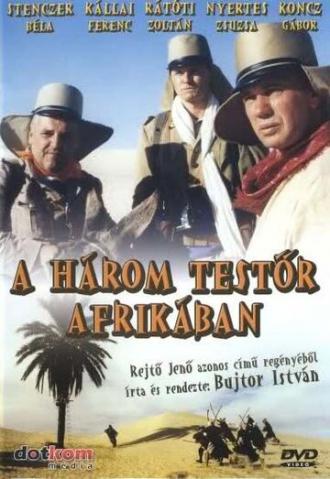 Три мушкетёра в Африке (фильм 1996)