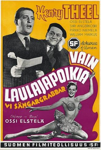 Vain laulajapoikia (фильм 1951)