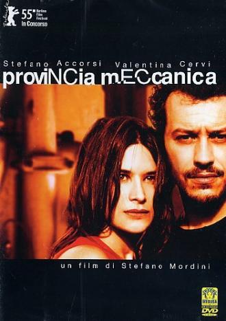 Механическая провинция (фильм 2005)