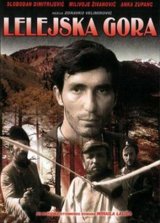 Лелейская гора (фильм 1968)