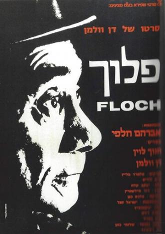 Floch (фильм 1972)