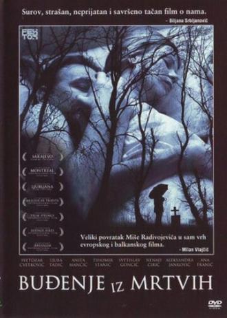 Budjenje iz mrtvih (фильм 2005)