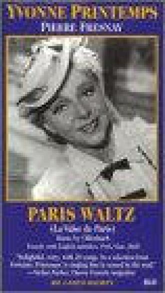 Парижский вальс (фильм 1950)