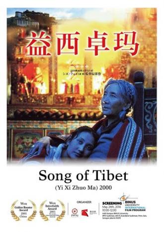 Тибетская песня (фильм 2000)