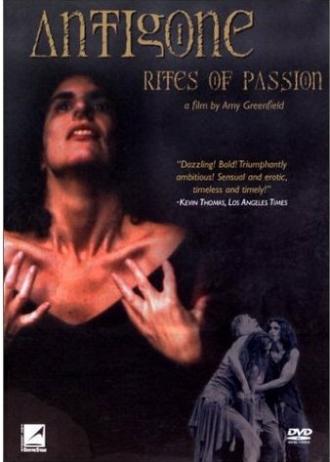 Антигона: Ритуалы страсти (фильм 1990)