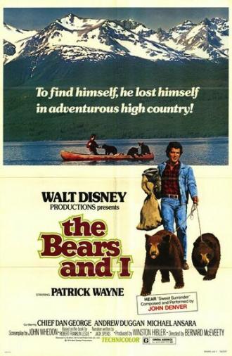 Медведи и я (фильм 1974)