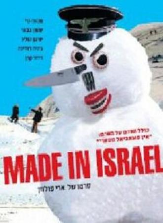 Сделано в Израиле (фильм 2001)