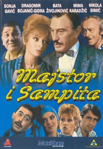 Majstor i Sampita (фильм 1986)