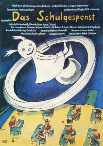 Школьный призрак (фильм 1986)