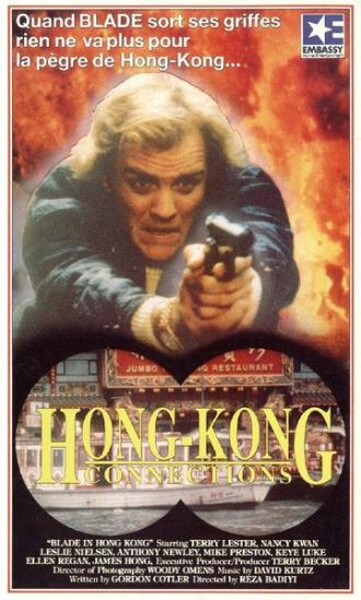 Гонконгский клинок (фильм 1985)