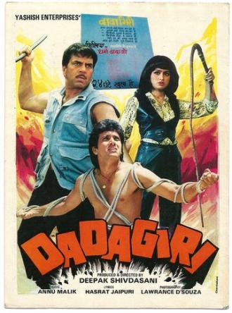 Dadagiri (фильм 1987)