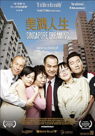 Mei man ren sheng (фильм 2006)