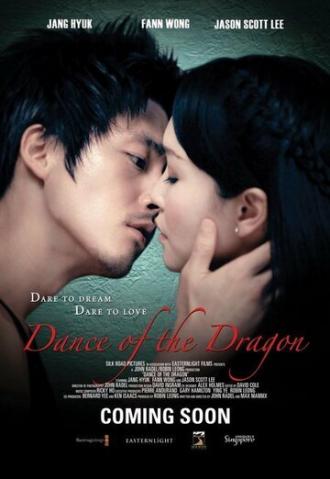 Танец дракона (фильм 2008)