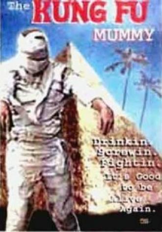 The Kung Fu Mummy (фильм 2005)