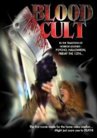 Кровавый культ (фильм 1985)