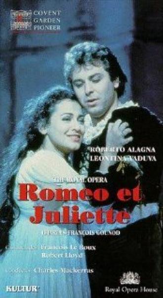Ромео и Джульетта