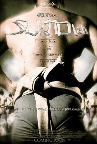 Sumolah (фильм 2007)