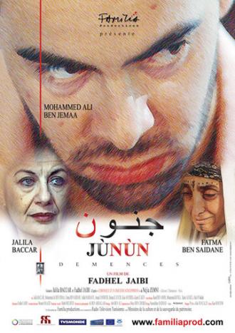 Junun (фильм 2006)