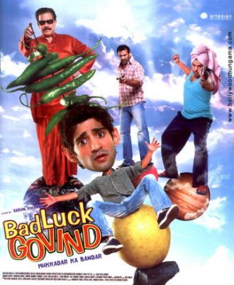 Bad Luck Govind (фильм 2009)