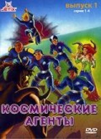 Космические агенты (сериал 1996)