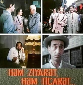Стамбульская история (фильм 1995)