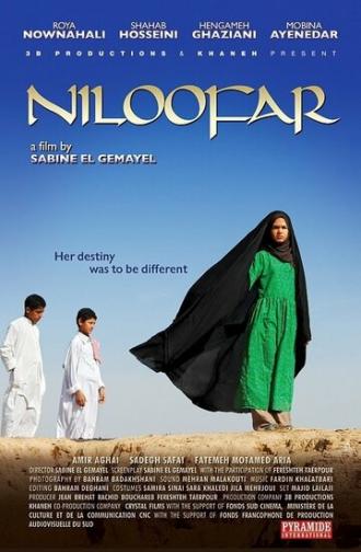 Нилуфар (фильм 2008)