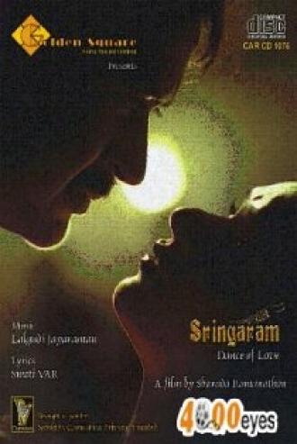 Sringaram: Dance of Love (фильм 2007)