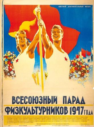 Всесоюзный парад физкультурников (фильм 1947)