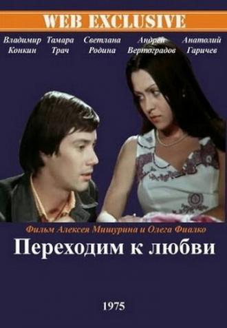Переходим к любви (фильм 1975)