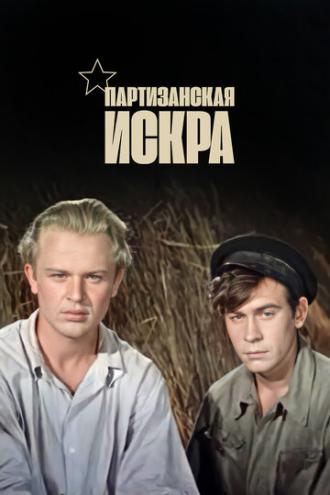 Партизанская искра (фильм 1957)
