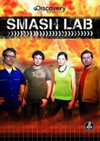 Лаборатория взрывных идей (сериал 2007)