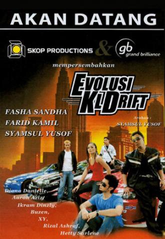 Эволюция: Дрифт в Куала-Лумпур (фильм 2008)