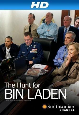 Охота на Бин Ладена (фильм 2012)