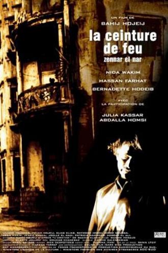 Zennar el nar (фильм 2004)